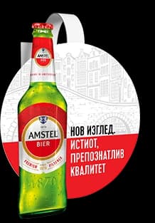 Amstel bottle hanger designed by Filip Lazarov