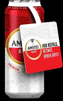 Amstel can designed by Filip Lazarov