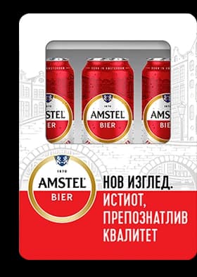 Amstel multipack designed by Filip Lazarov