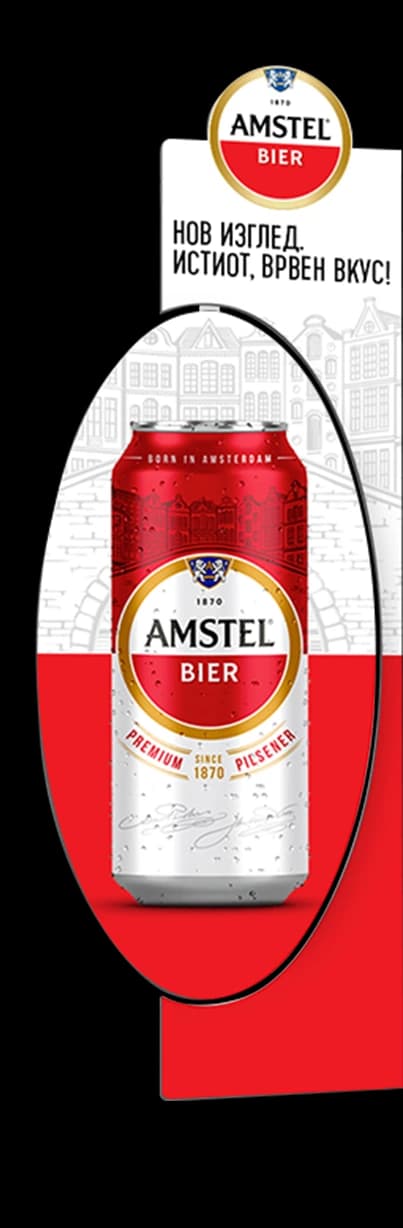 Amstel wobbler designed by Filip Lazarov