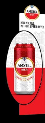 Amstel wobbler designed by Filip Lazarov