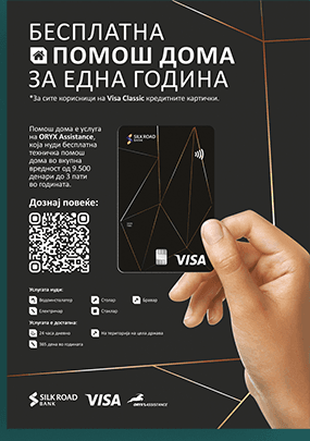 Dark poster with gold lines advertising free home assistance for Visa Classic cardholders