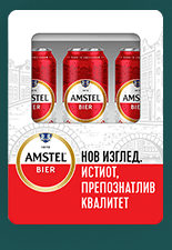 Amstel multipack carton
