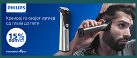 Web banner for a Philips trimmer with 15% discount